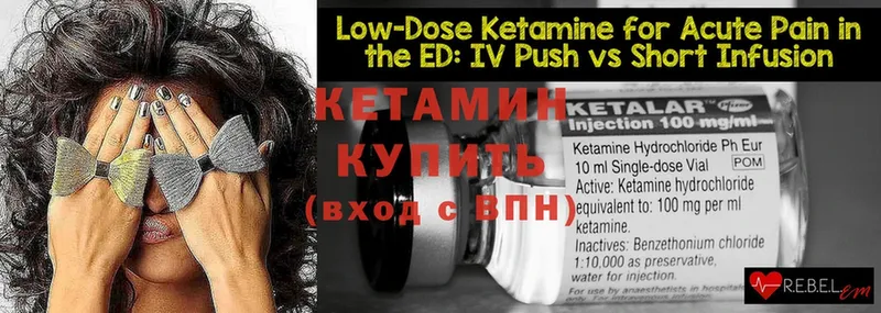 Кетамин ketamine  Арск 